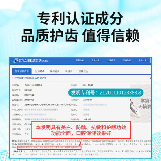 白大师耀新修护牙膏100g/支  15支装 商品图2