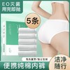 【免洗直穿！一次性内裤】无感轻薄腰带，女纯棉无jun独立包装旅行成人全棉短裤免洗日抛透气 商品缩略图0