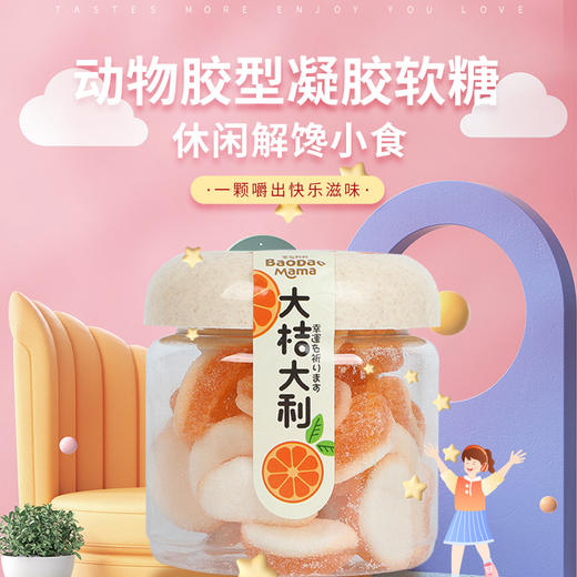 【休闲解馋零食！果汁软糖】喜糖水果味q弹嚼劲糖果儿童休闲零食专用健康 商品图0