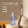 新肤玉兰【香氛护衣喷雾】衣物持久留香  织物去异味香水  祛味白茶小苍兰 商品缩略图2