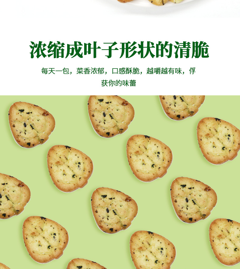 盒装晏小铎九蔬饼干详情_07.png