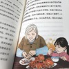 童年的味道 商品缩略图3