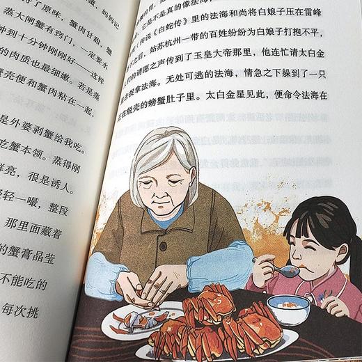 童年的味道 商品图3