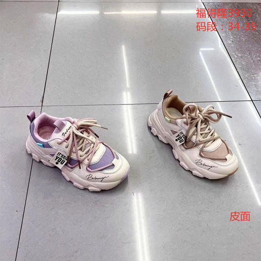 福得隆皮面3930   34-39码 商品图0