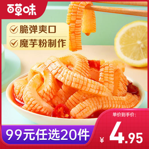 [小滋心选]【99元选20件】百草味红油香辣味魔芋素毛肚 100g 商品图0