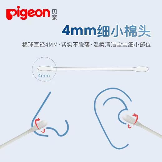 贝亲 婴儿棉签 新生宝宝专用乳牙耳鼻清洁细轴棉棒180支 粘着棉棒 商品图4