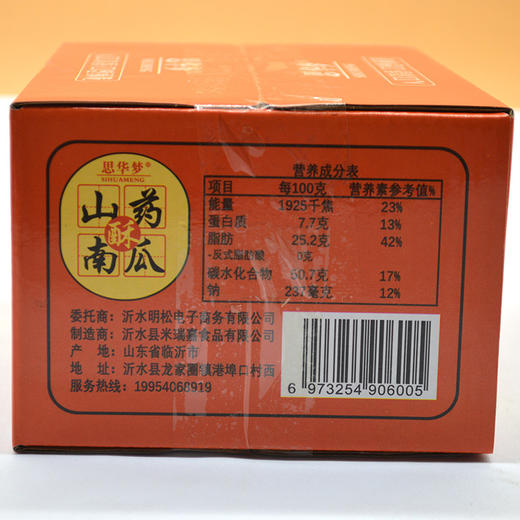 【代餐好选择！山药南瓜酥】独立包装传统糕点心充饥代餐饱腹整箱小零食千层酥饼干健康 商品图2