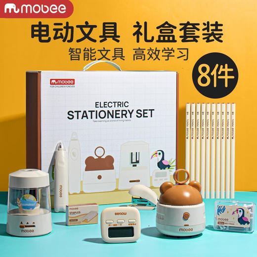 mobee电动文具套装  XHR 商品图0