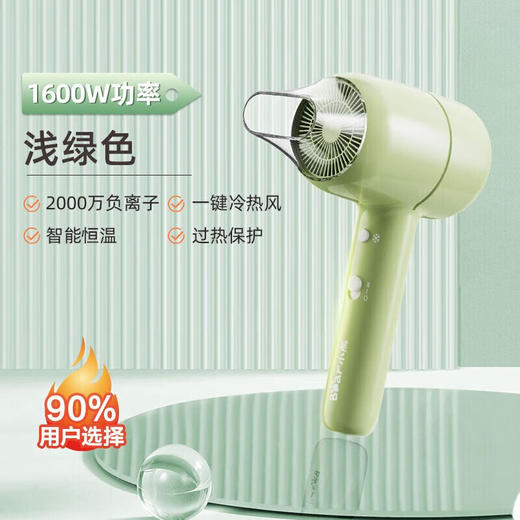 小熊电吹风机家用大功率负离子护发恒温速干迷你学生宿舍吹风机负离子 B18L7 商品图0