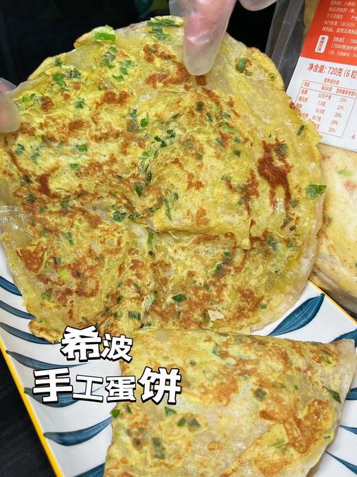 希波—手工蛋饼 商品图3
