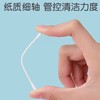 贝亲 婴儿棉签 新生宝宝专用乳牙耳鼻清洁细轴棉棒180支 粘着棉棒 商品缩略图5