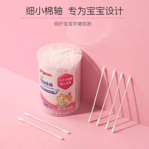 贝亲 婴儿棉签 新生宝宝专用乳牙耳鼻清洁细轴棉棒180支 粘着棉棒 商品图6