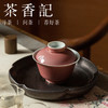 茶香记 豇豆红大红袍圆融盖碗 南山夏 清贵典雅 古法制瓷 素色百搭 商品缩略图4