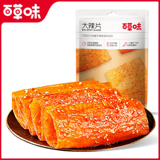 【99元选20件】百草味大辣片180g  霸气辣片 一次过瘾 商品图3