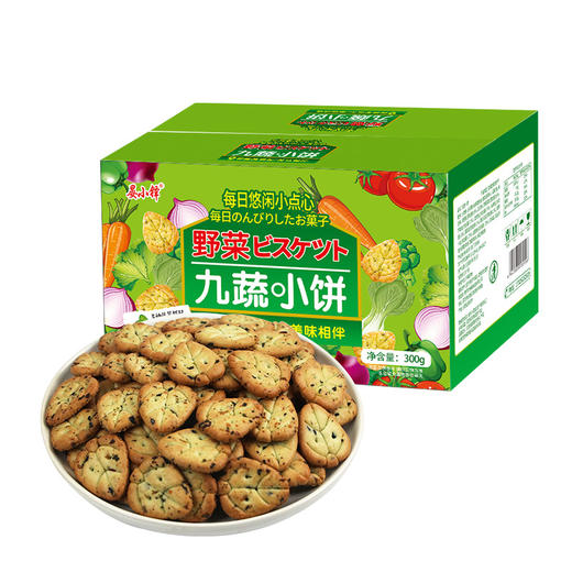 【九蔬薄脆！食而不腻】鲜蔬为华彩，饼干有滋有味。九种青蔬小饼干，直播爆款早餐，吃的健康，吃的有滋有味。健康 商品图4