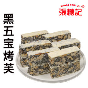 黑五宝烤芙（除了小贵没缺点，好评率高）【0110#】