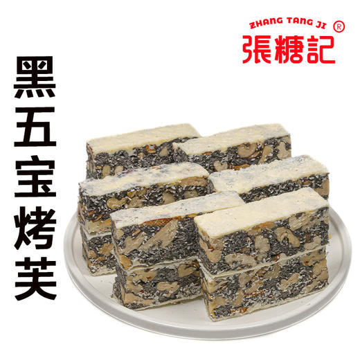 黑五宝烤芙（除了小贵没缺点，好评率高）【0110#】 商品图0