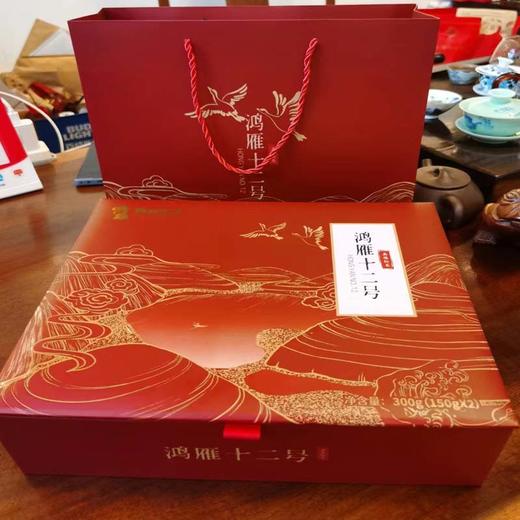 威叔先生·鸿雁十二号礼盒（中国红款）300g 包邮 10盒起定 商品图0