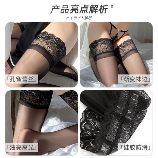 2双*高品质 | 带防滑·雀羽蕾丝宽边油亮高光长筒丝袜 商品图8