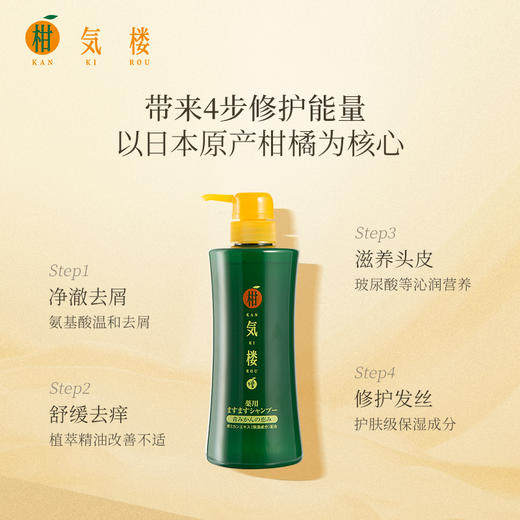 柑气楼 柑橘精油滋养去屑止痒洗发露 500g 商品图2