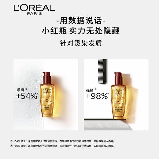 欧莱雅奇焕润发护发精油100ml(小红瓶 针对烫染发质 免洗 强韧 防损伤) 商品图2