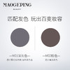 MGP毛戈平 塑形持久眉笔 商品缩略图3