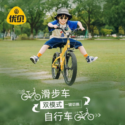 优贝（RoyalBaby）儿童自行车EZ脚踏车易骑滑步车  XAHHZ 商品图2