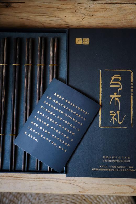 墨脱乌木筷子 商品图3