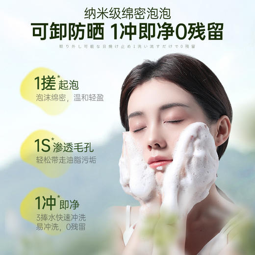 儒意复合酸焕颜洁颜蜜200g 洗面奶 控油除螨  祛痘清洁黑头  收缩毛孔 | 儒意官方商城 商品图3