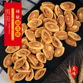 【口口酥脆不油腻！原味猫耳朵】零食小包装原味猫耳酥脆解馋小零食休闲食品小吃办公室好吃健康