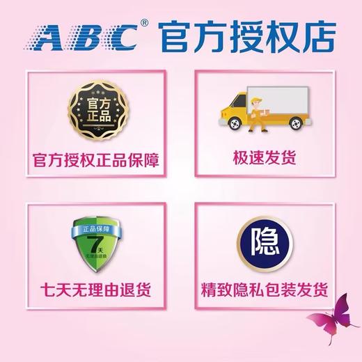 ABC棉柔纤薄日用卫生巾[K11/8片] 商品图4