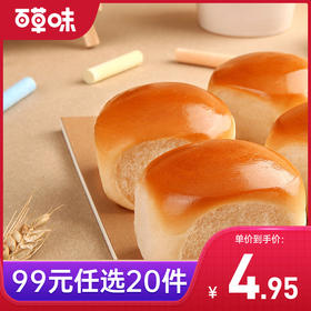 [小滋心选]【99元选20件】百草味老面包（奶香味）155g*1袋