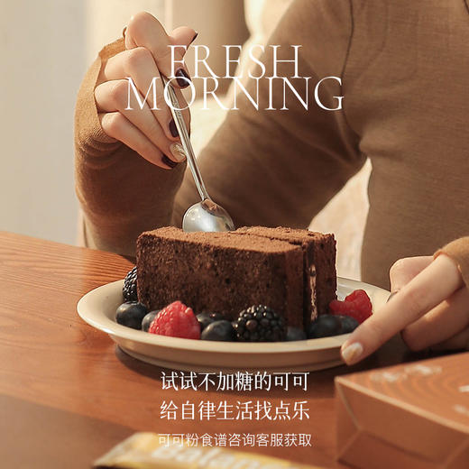 【均衡小站 纯可可粉】未碱化生可可粉零蔗糖健身烘焙冲饮cacao粉 商品图3