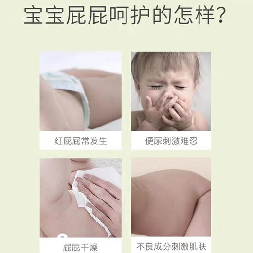 贝亲 婴儿护理滋养润肤护臀膏宝宝屁屁霜温和呵护红屁屁 商品图2