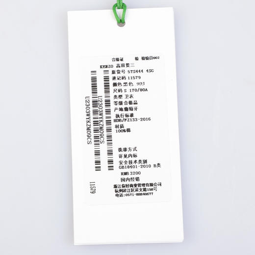 【超惠秒】KENZO 高田贤三 男士 薄款 长袖T恤/卫衣外套 11579 商品图12