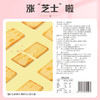 【99元选20件】百草味芝士薄脆咸味饼干120g 商品缩略图4