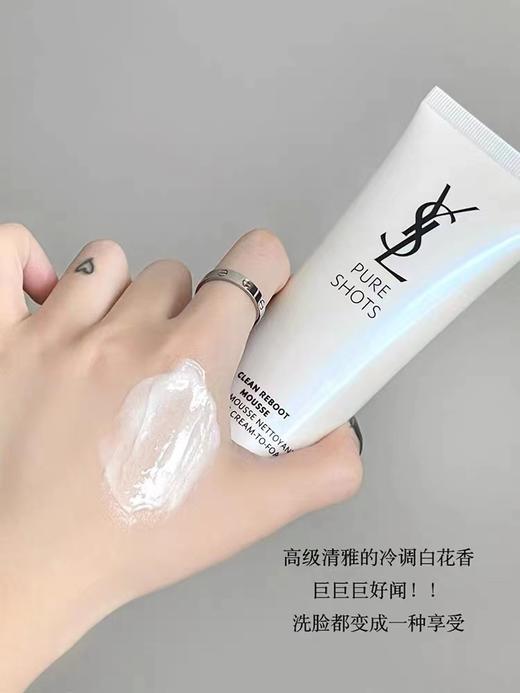 YSL圣罗兰夜皇后洁面 洗面奶绵密泡沫温和清爽净透125ml 商品图4