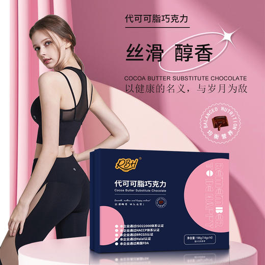【美味轻负担！代可可饱腹黑巧克力】创意礼盒口感丝滑不单独添加蔗糖减 脂巧克力健康伴手礼 商品图0