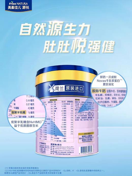 【国行版】美素力源悦4段奶粉900g（新效期6罐装） 商品图1