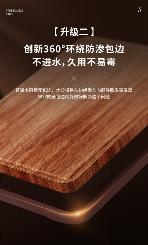 OOU W2Y乌檀木双面菜板 商品图1