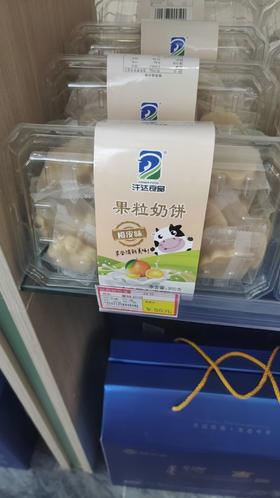 【特产】汗达 果粒奶饼