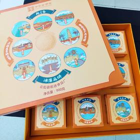 【中华老字号】瑞兰斋900g冰薄月饼礼盒，云阳特产，中秋礼盒
