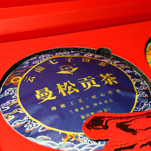 【礼品茶】吉顺号曼松普洱茶生熟双饼礼盒357克*2饼（带礼盒） 商品图1