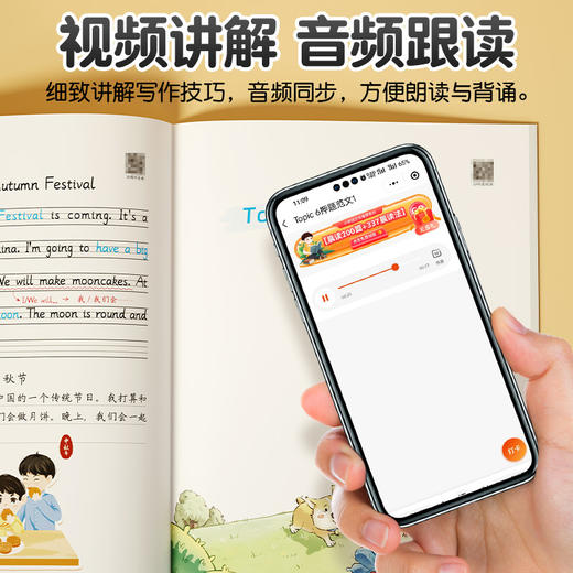 【斗半匠】小学英语每日晨读押题范文写作技巧素材积累视频讲解跟读 商品图4