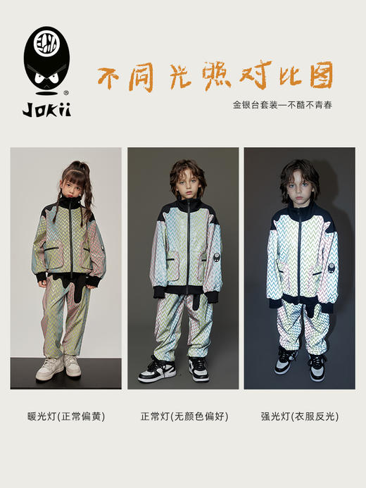 【23秋上新】jokii潮牌童装『金银台棒球衫』儿童棒球服洋气彩虹色外套[福利品] 商品图4