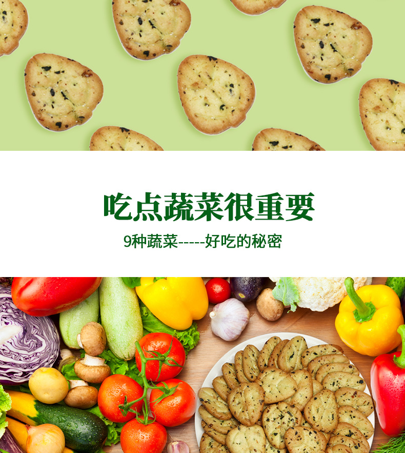 盒装晏小铎九蔬饼干详情_08.png