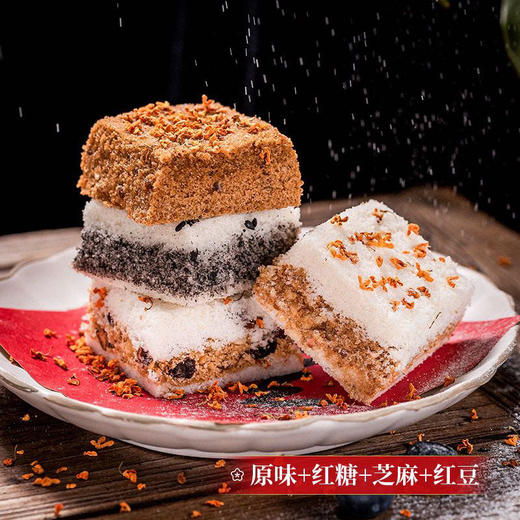 【49.9抢四盒！桂花米糕】夹心糕，满口回味；糯米糕，口感绵软。温州特色传统手工现做糕点桂花糕夹心糕糯米糕250克零食即食健康 商品图0