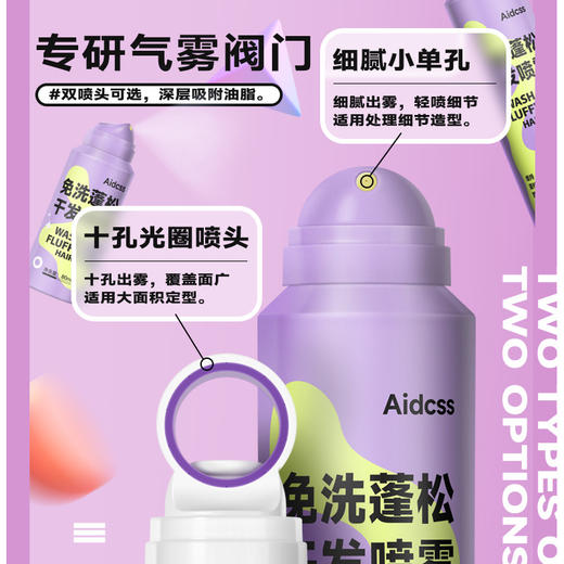 一秒蓬松！【免洗蓬松千发喷雾】自然发型去油干发神器   懒人救星 商品图2