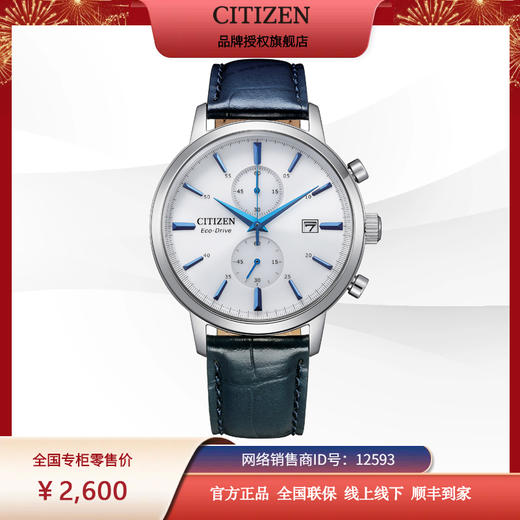 西铁城/CITIZEN光动能多针小牛皮带男表CA7069-16A 商品图1