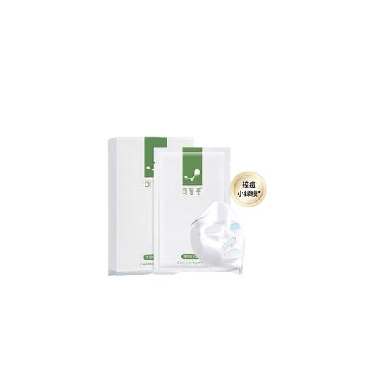 可复美净痘修护面膜5片/盒粉刺闭口控油补水保湿改善痘肌痘印 控油维稳温和 商品图0